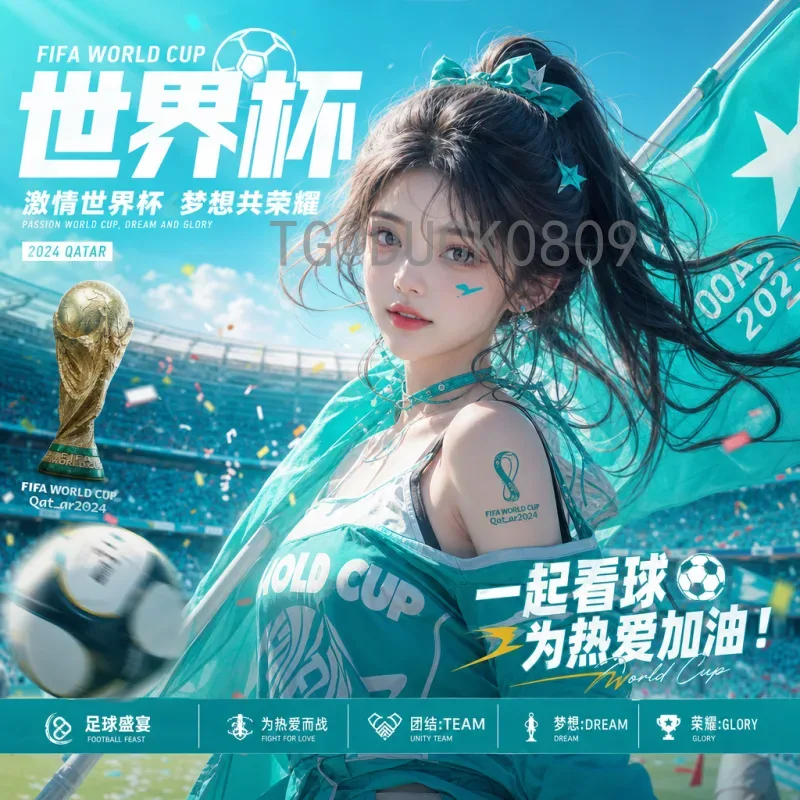 2026世界杯解析：扩军48队三大主办国带来全新格局