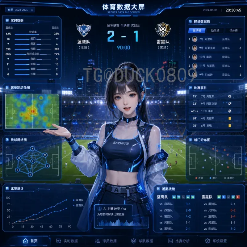 世界杯官方战报：从数据到传奇，深度解读赛事精华