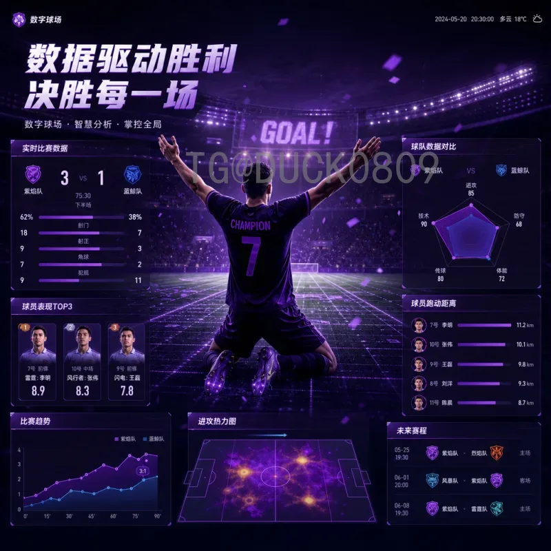 2026年世界杯抽签时间查询：完整赛程揭晓与观赛指南